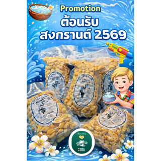 พร้อมส่ง🔥ถั่วบาหลีแท้/อินโด 🫘ใหม่ๆสดๆ 🇮🇩Kacang “Kapri Tari B…