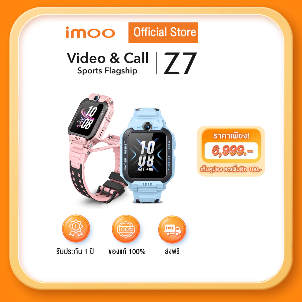 imoo Watch Phone Z7 ระบุตำแหน่ง กล้องหน้า-หลัง วิดีโอคอล 4G ตรวจสุขภาพ ออกกำลังกาย