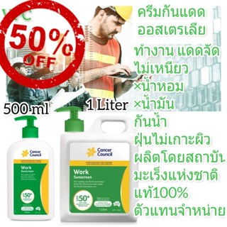 Cancer Council Sunscreen Work ครีมกันแดด ออสเตรเลีย แท้100% …