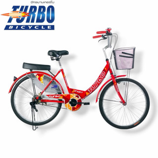จักรยานแม่บ้าน24นิ้ว TURBO FAIRY ล้ออลูมิเนียม ทน ไม่เป็นสนิ…