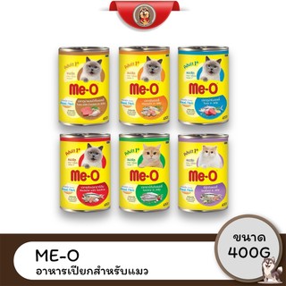 (1ลัง 24กระป๋อง) Me-o อาหารเปียกสำหรับแมวแบบกระป๋อง 400g
