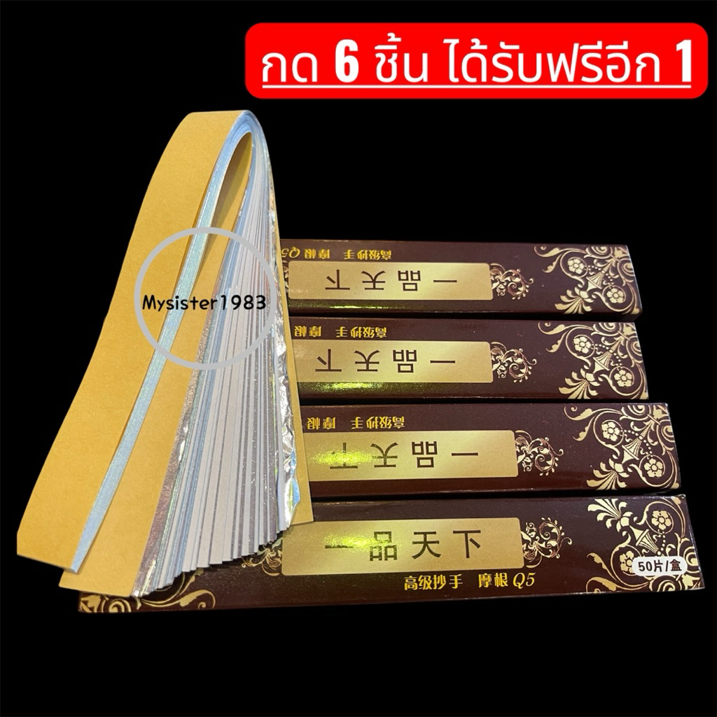แผ่นฟอยล์แบบบางพิเศษ  แผ่นฟอยล์กล่องน้ำตาล  1 กล่อง