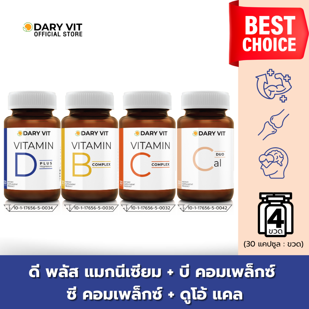 [Gift Set] Dary Vit D Plus Magnesium + Vitamin B Complex + Vitamin C + Dul cal 4 กระปุก