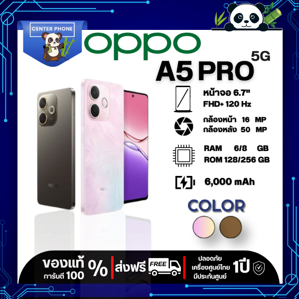 OPPO A5 Pro 5G (6/128GB),(8/256GB) | เครื่องศูนย์ รับประกันศูนย์ไทย 1 ปี