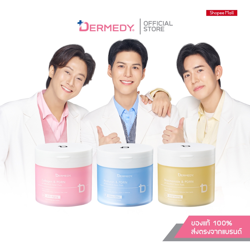 DERMEDY pH BALANCE TONER PAD เดอร์มีดี พีเอช บาลานซ์ โทนเนอร์ แพด(แบบกระปุก)