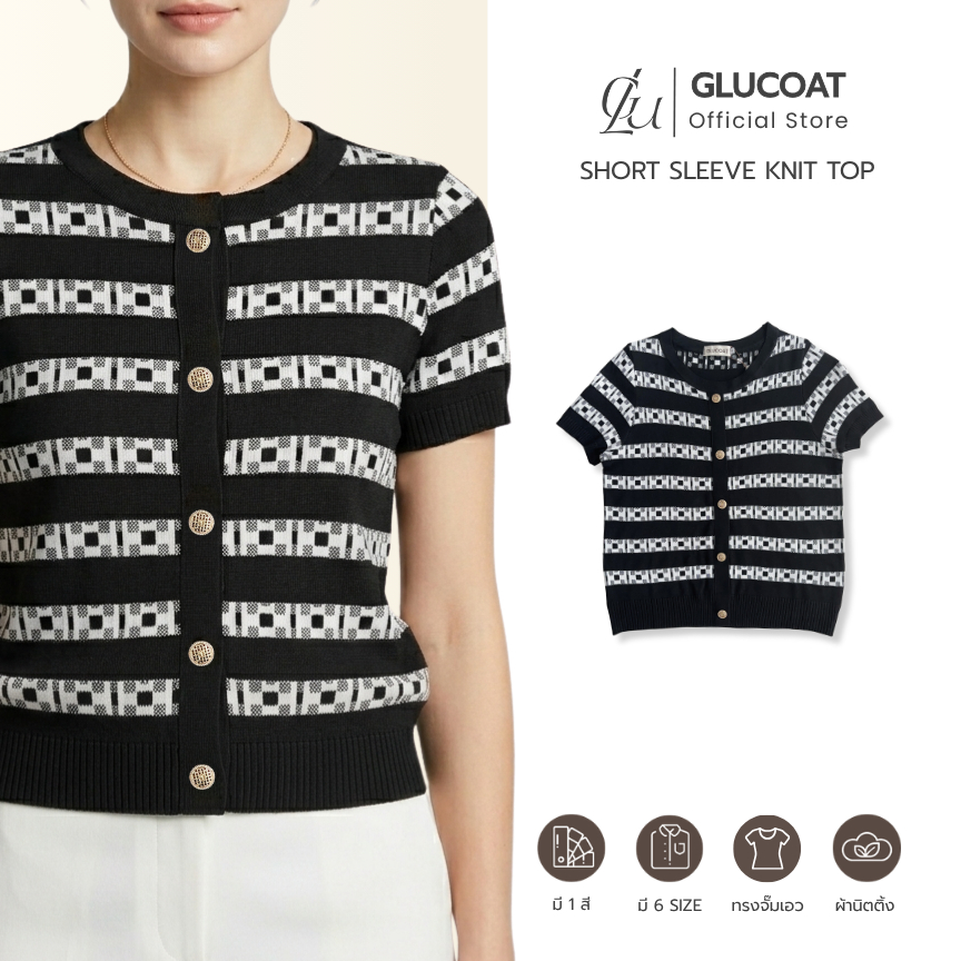 Glucoat | [A328] เสื้อนิตติ้งไหมพรมสีดำ ลายโมโนแกลม แต่งกระดุมหน้า