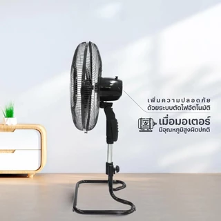 พัดลมตั้งพื้น ใบพัด 20 นิ้ว ปรับแรงลมได้ 3 พัดลม Stand Fans ปรับความสูงได้ พัดลมอุตสาหกรรม