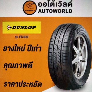 175/65R14 DUNLOP  ENASAVE EC300+ ปี23(ราคาต่อเส้น)ยางใหม่ค้า…