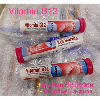 VitaminCEffervescentวิตามินซีเม็ดฟู่ละลายน้ำ20เม็ดนำเข้าเยอรมันพร้อมส่ง