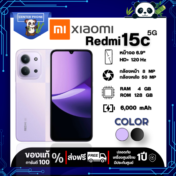 Xiaomi Redmi 15C 5G (4GB+128GB) | รับประกันศูนย์ไทย 1 ปี