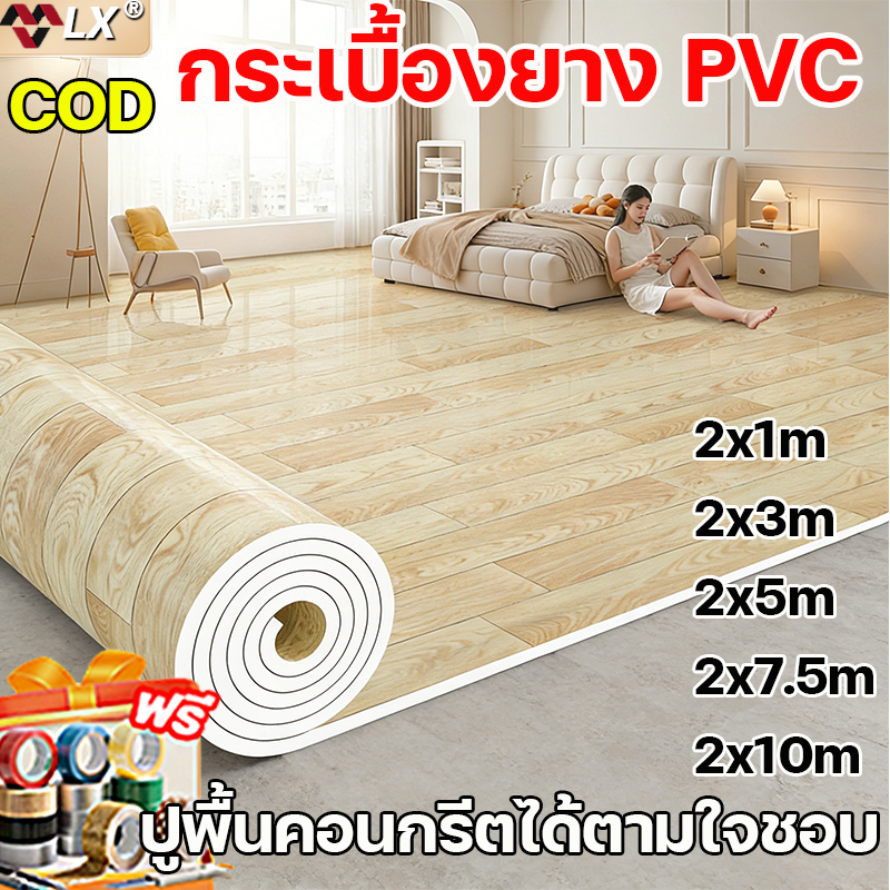 5A+🏡14 สี 4มม กระเบื้องยาง PVC ปูพื้นห้องนอน ลายไม้ยางปูพื้น แผ่นยางปูพื้น เสื่อน้ํามันปูพื้น แผ่นปูพื้น