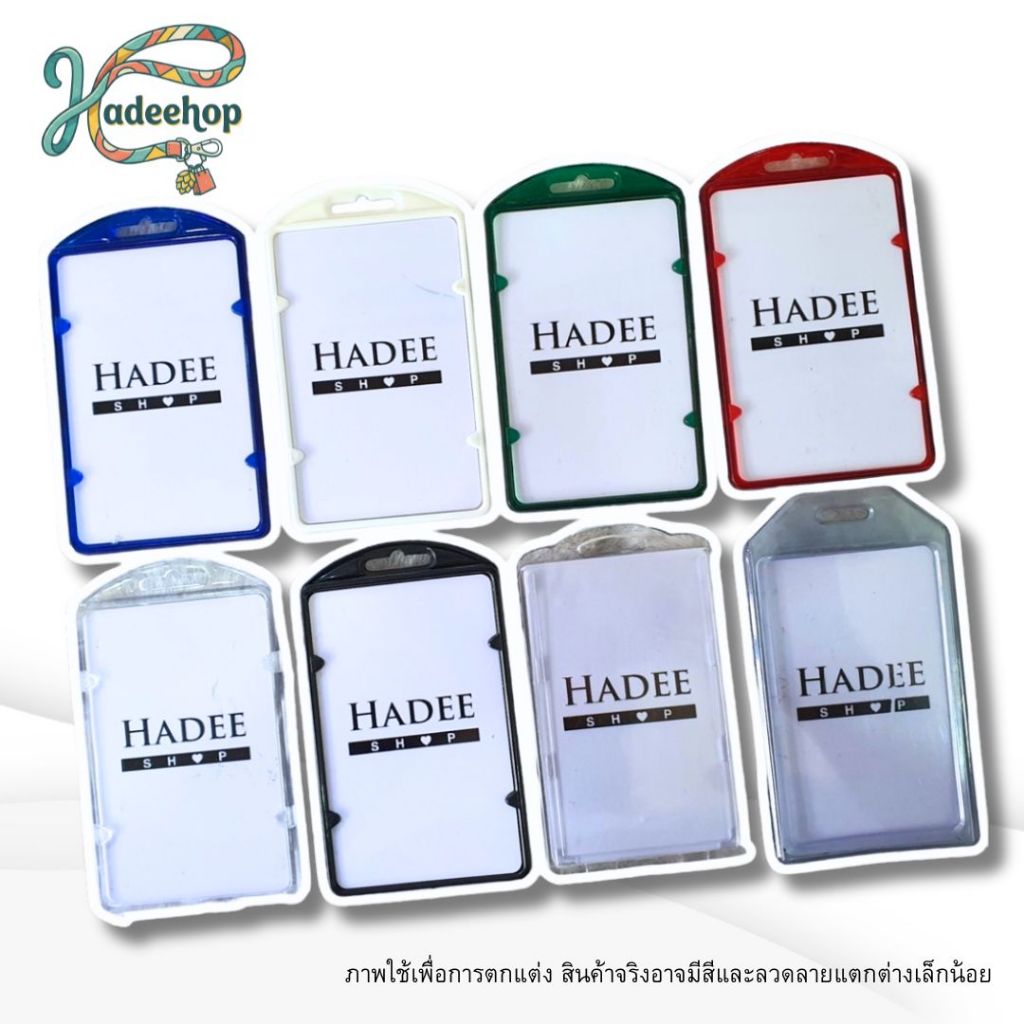 กรอบพลาสติก กรอบใส่บัตร กรอบใส่บัตรพนักงาน ซองใส่บัตร Plastic Cardholder บัตรพนักงาน Lanyard Card Holder 1 อัน พร้อมส่ง