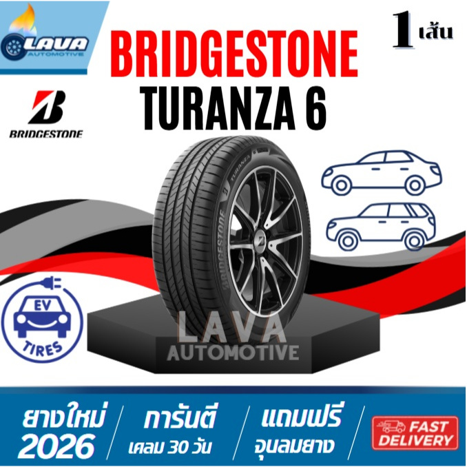 Bridgestone Turanza6 1เส้น ปี26 ทุกขนาด 215/50R18 225/40R18 275/35R20 245/40R19 275/35R19 195/65R15 