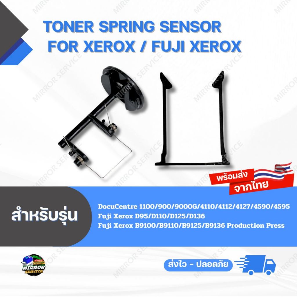 Toner Spring Sensor DC / 4590 / 4595 / D125 / D136 / B9125 / B9136 For Xerox / Fuji Xerox