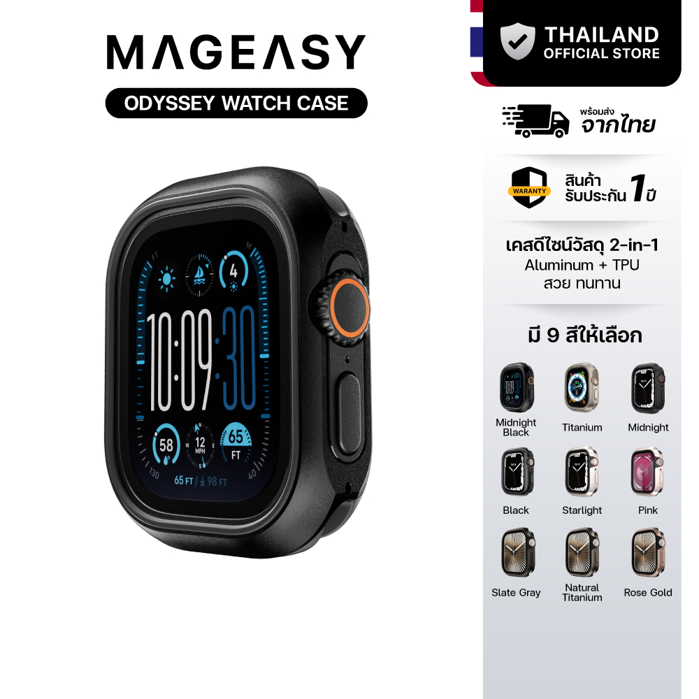 MAGEASY Odyssey Watch Case เคส Apple Watch Series 11-7 / Ultra3-1 ขนาด49mm/46mm/45mm/41mm/42mm
