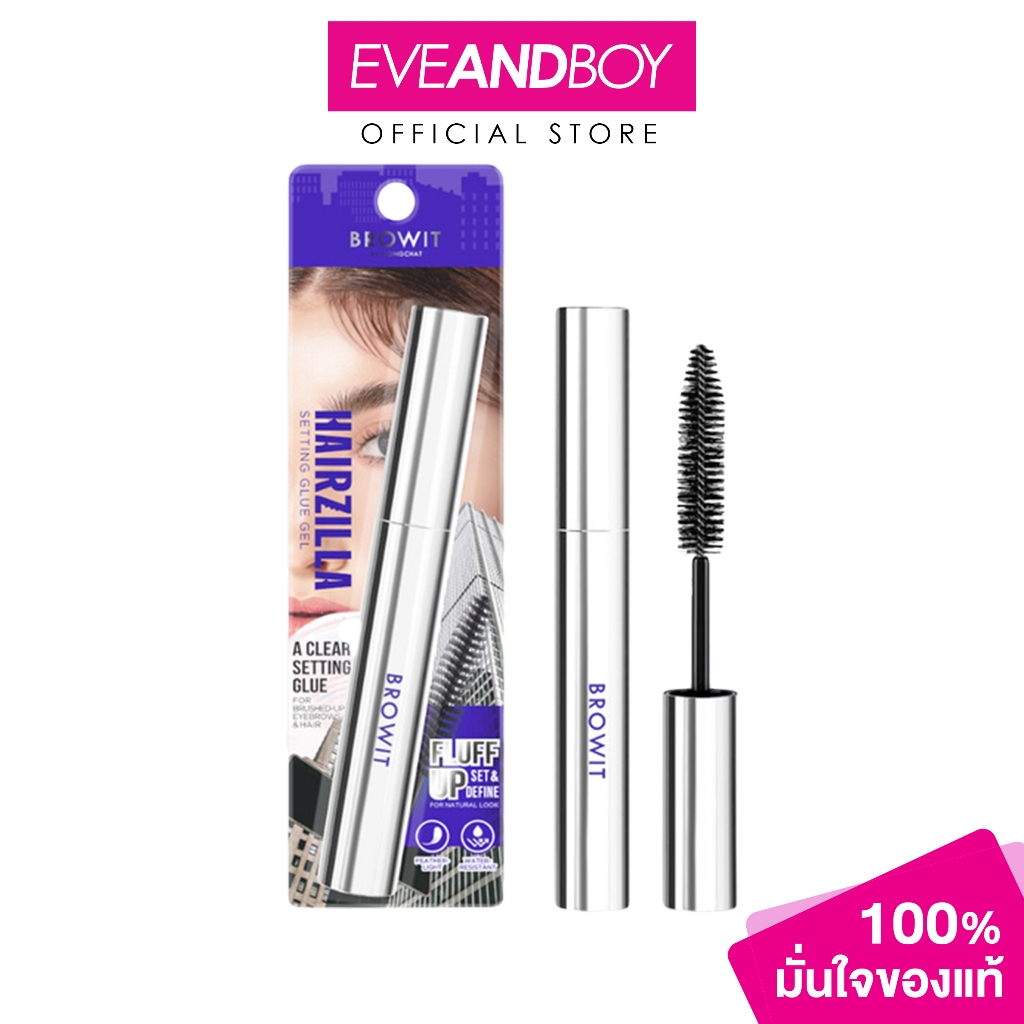 BROWIT - Hairzilla Setting Glue Gel (9g.) บราวอิท แฮร์ซิลล่าเซ็ตติ้งกลูเจล