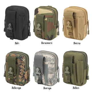 SB กระเป๋าร้อยเข็มขัด สีดำ ผ้าไนล่อน กระเป๋าใส่โทรศัพท์ สไตล์แทคติคอล ทหาร แคมป์ปิ้ง เดินป่า