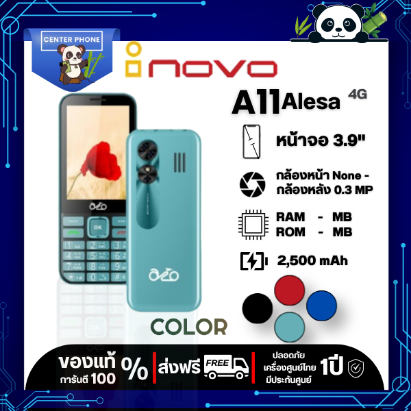 Inovo  A11 Alesa | ปุ่มใหญ่ จอกว้าง 3.9 นิ้ว | ชาร์จ Type C | ระบบ Dual SIM (2 ซิม) ประกันศูนย์ 1 ปี