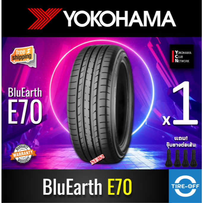 YOKOHAMA 215/55R17 รุ่น Bluearth E70 ผลิตปี2026 (1เส้น) ยางรถยนต์ มีรับประกัน แถมจุ๊บลม ขอบ17 ยาง 21