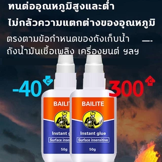 กาวเชื่อมที่แข็งแรง กาวเชื่อมโลหะ กาวติดแน่นสำหรับพลาสติก กาวกาวเชื่อมโลหะ เซรามิก ไม้ และโลหะ
