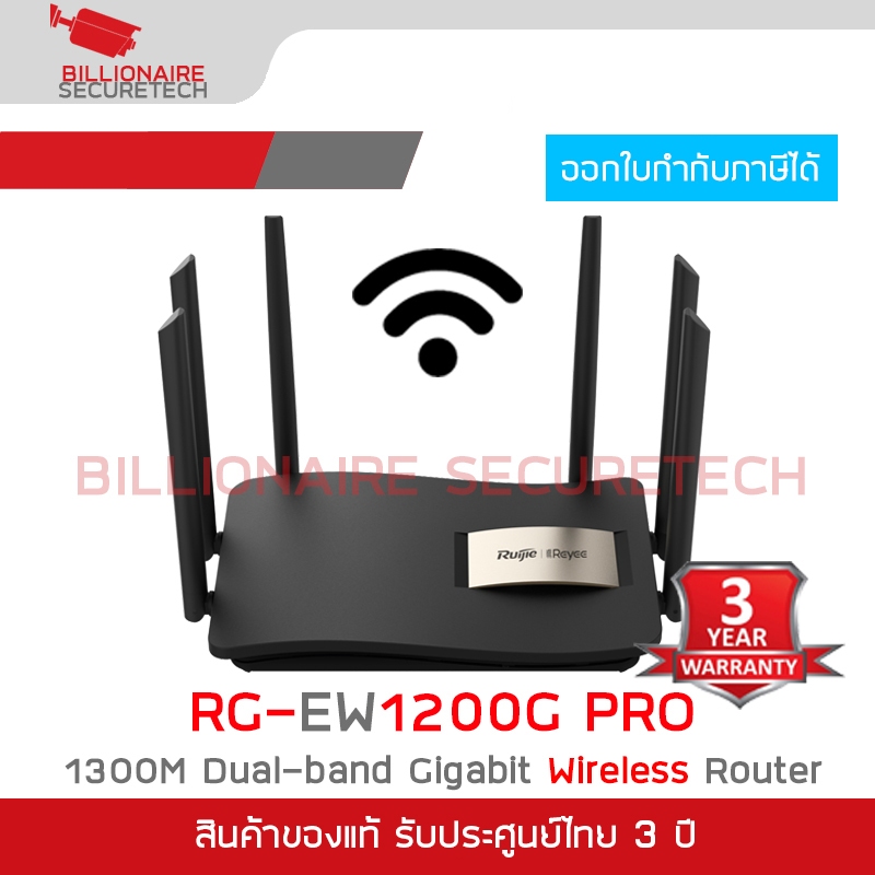 RUIJIE RG-EW1200G PRO : 1300Mbps Dual-band Gigabit Wireless Router BY BILLIONAIRE SECURETECH