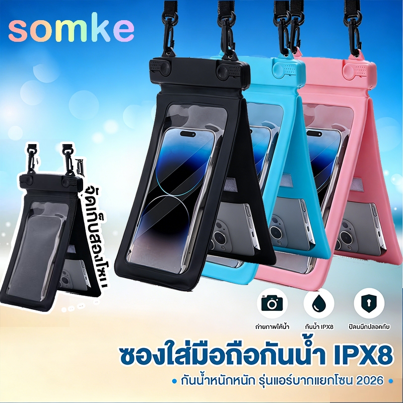 ซองกันน้ำมือถือ ซองกันน้ำ รุ่น2ช่อง  ซองโทรศัพท์ สงกรานต์ 4ชั้นกันน้ำ IPX8 ทัชสกรีนได้ ซองดำน้ำ ใช้สงกรานต์ทะเล สระว่ายน