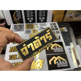 Logo ติดลำโพงบลูทูธ DIY (ตามสั่งลูกค้า) *รูปเป็นแค่ตัวอย่าง ( แจ้งข้อความในแชต )
