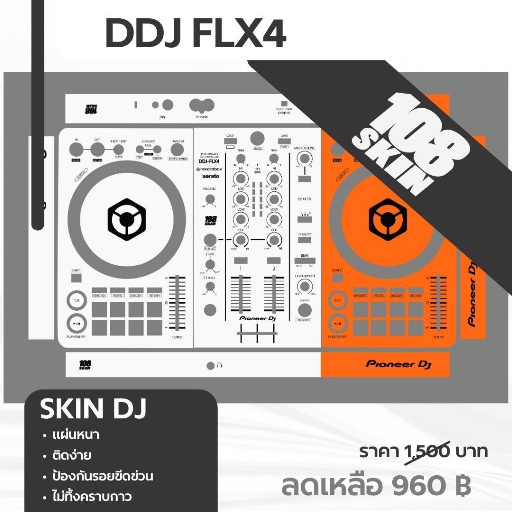 SKIN PIONEER DDJ-FLX4  สติ๊กเกอร์หนาและทนไม่ทิ้งคราบกาว108skin