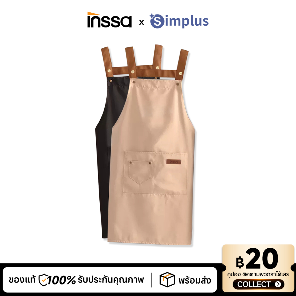 ผ้ากันเปื้อน INSSA ผ้ากันเปื้อนกันน้ำและน้ำมัน ใช้ในครัว  ชุดทำงานสำหรับพนักงานร้านกาแฟและจัดงานเลี้ยง zenp016