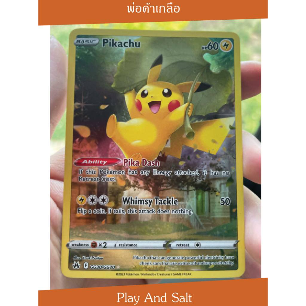 Pikachu GG30/GG70 Galarian Gallery จากชุด Crown Zenith การ์ดแท้ Eng