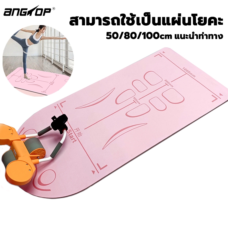 ANGTOP อเนกประสงค์ Abdominal wheel pad การแนะนําตําแหน่ง กันลื่น  เสื่อโยคะ แผ่นคุกเข่าล้อท้อง Balance Pad