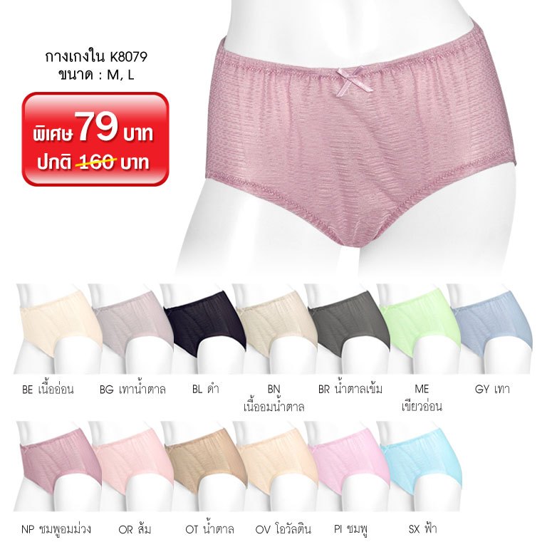 EFFINรหัสK8079 กางกางในผ้าไนล่อน