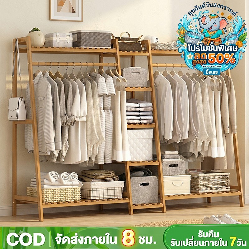 ราวแขวนเสื้อผ้า ราวแขวนผ้า ไม้ ตู้เสื้อผ้า ราวแขวนผ้า ราวตากผ้า ราวผ้า พร้อมชั้นวาง ผลิตภัณฑ์ไม้ไผ่คุณภาพสูง แข็งแรง