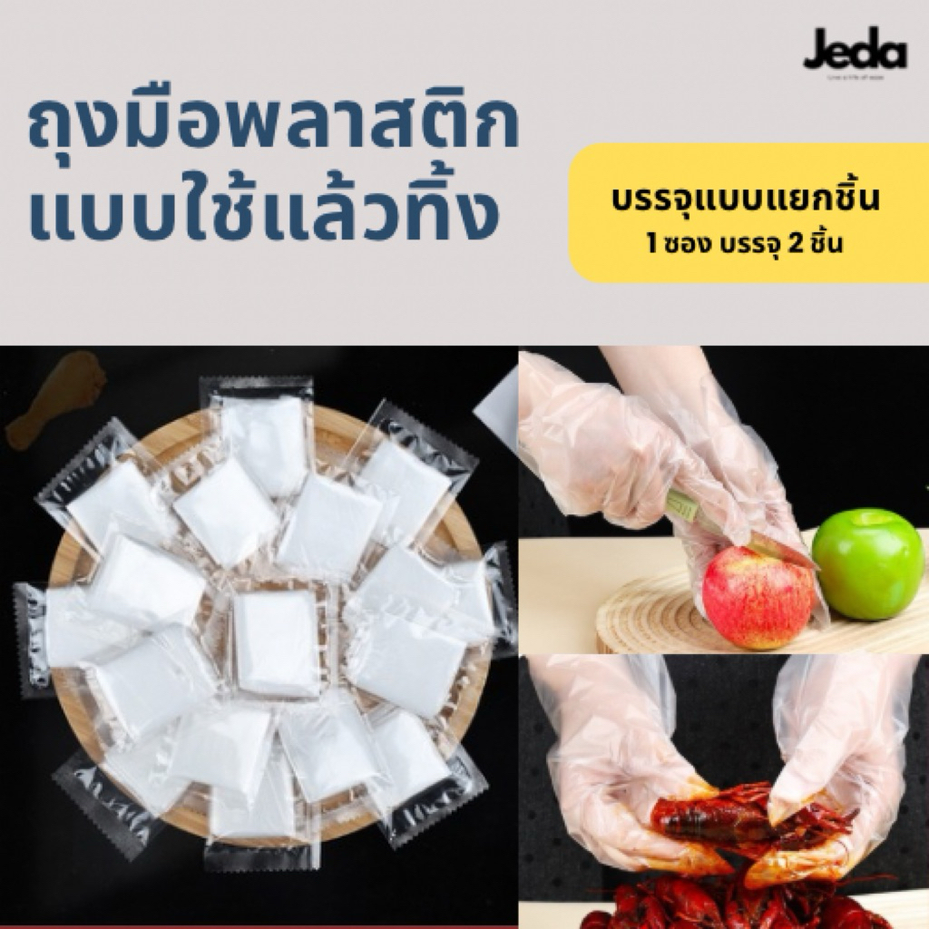 ถุงมือพลาสติกแบบใช้แล้วทิ้ง 1แพ็ค 200 ซอง บรรจุแบบแยกซอง ราคาถูกที่สุด