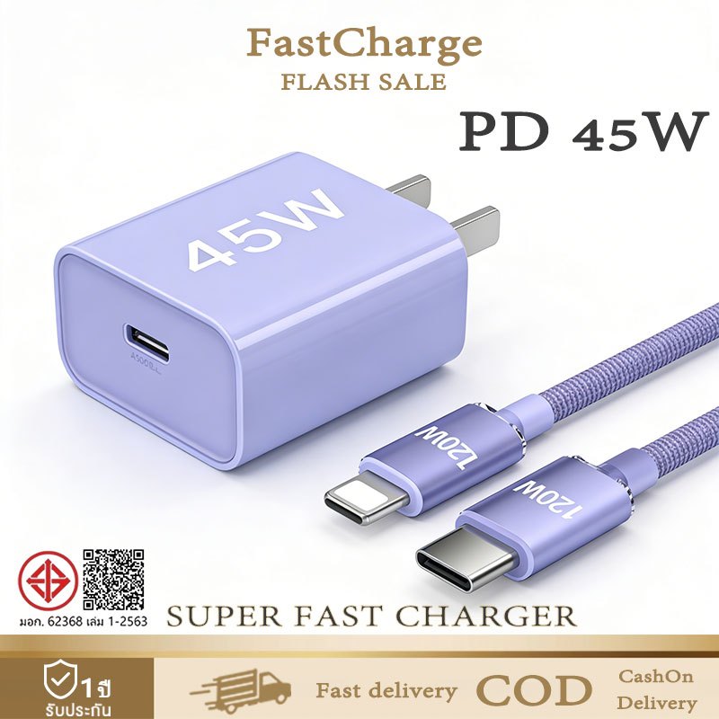 ชุดชาร์จเร็ว PD120W หัวชาร์จเร็ว PD 45W สายชาร์จไนลอนถัก Type-c ถึง LI Super Flash Charge หัวชาร์จเร
