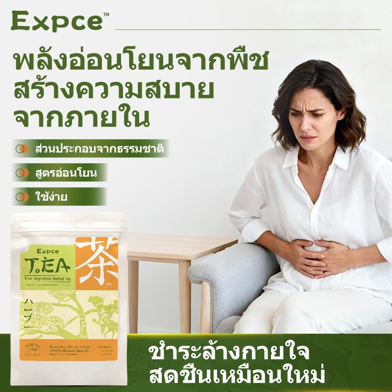 Expce ชาสมุนไพร 9 วัสดุธรรมชาติ สมดุลร่างกาย ช่วยขับถ่ายอ่อนโยน
