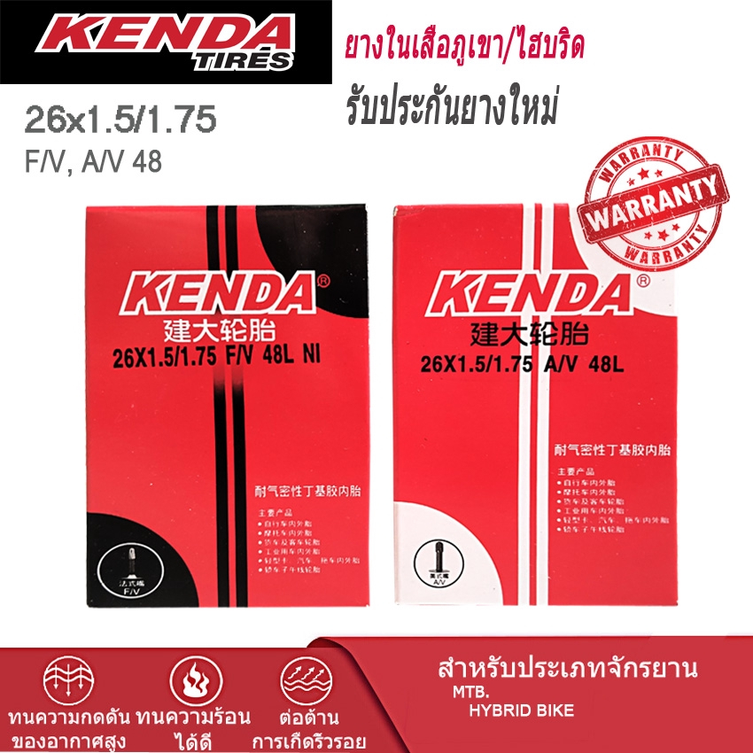 ยางในจักรยานเสือภูเขา,ไฮบริด KENDA 26x1.5/1.75  F/V, A/V 48 mm. 00