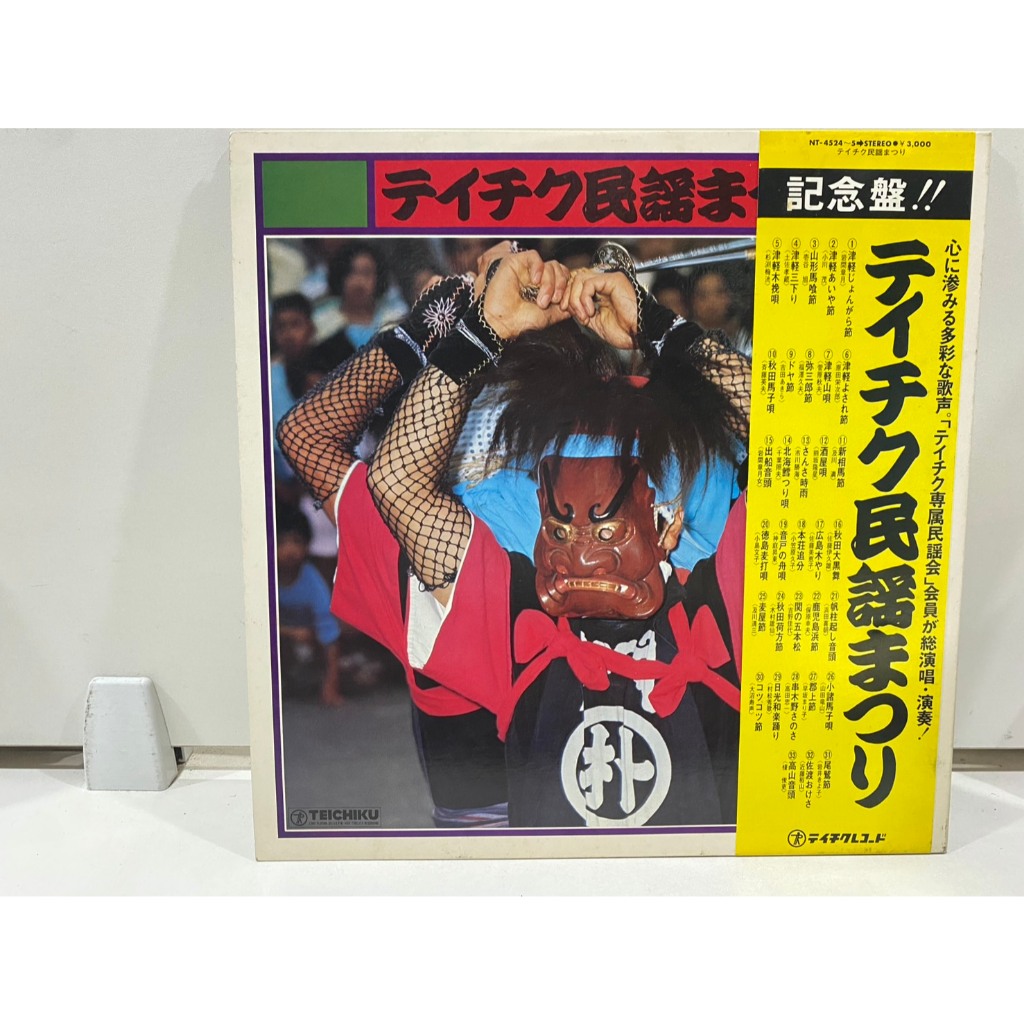2 LPVinyl Records แผ่นเสียงไวนิล  Teichiku Records //Teichiku Records (J14A92)