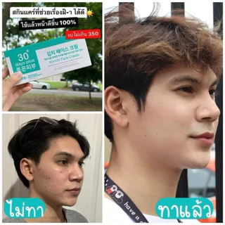 ⚡️พร้อมส่ง⚡️ครีมกิมจิ 🥬 ของแท้มีบัตรตัวแทน✅ เคลียร์ฝ้า บำรุงผิวหน้า ไม่ทำให้หน้าบาง