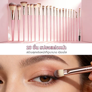 ⭐สินค้าใหม่⭐ชุดแปรงแต่งหน้า 20/42 ชิ้น ฟองน้ำเมคอัพ พัฟแฟน ใช้ได้ทั้งแห้งเปียก ชุดแต่งหน้าเดินทาง
