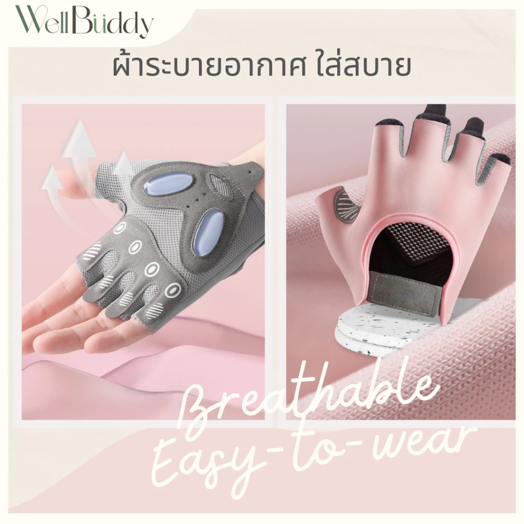ถุงมือซิลิโคนเหลวแบบครึ่งนิ้วสำหรับเล่นกีฬา ฟิตเนส กระโดดเชือก และโยคะ ระบายอากาศได้ดี มีแผ่นรองฝ่ามือหนา ทนทานต่อการสึก – โปรปัง