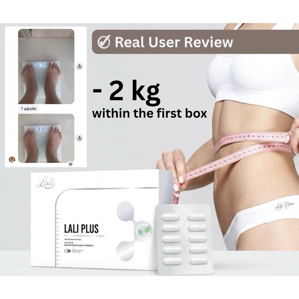วิตามิน Lali Plus+ (ลลิ พลัส) ดื้อยา ลดยากต้องลอง (1 แผง/10 วัน) ลดความอยากอาหาร หิวน้อย อิ่มเร็ว No Package