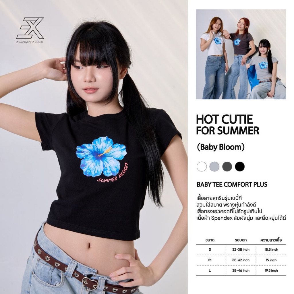 Expogarment เสื้อยืดเบบี้ที BabyTee ComfortPlus ลาย Baby Bloom ผ้านุ่มยืด ไม่รัดรูป ผ้ายูนิ SC004
