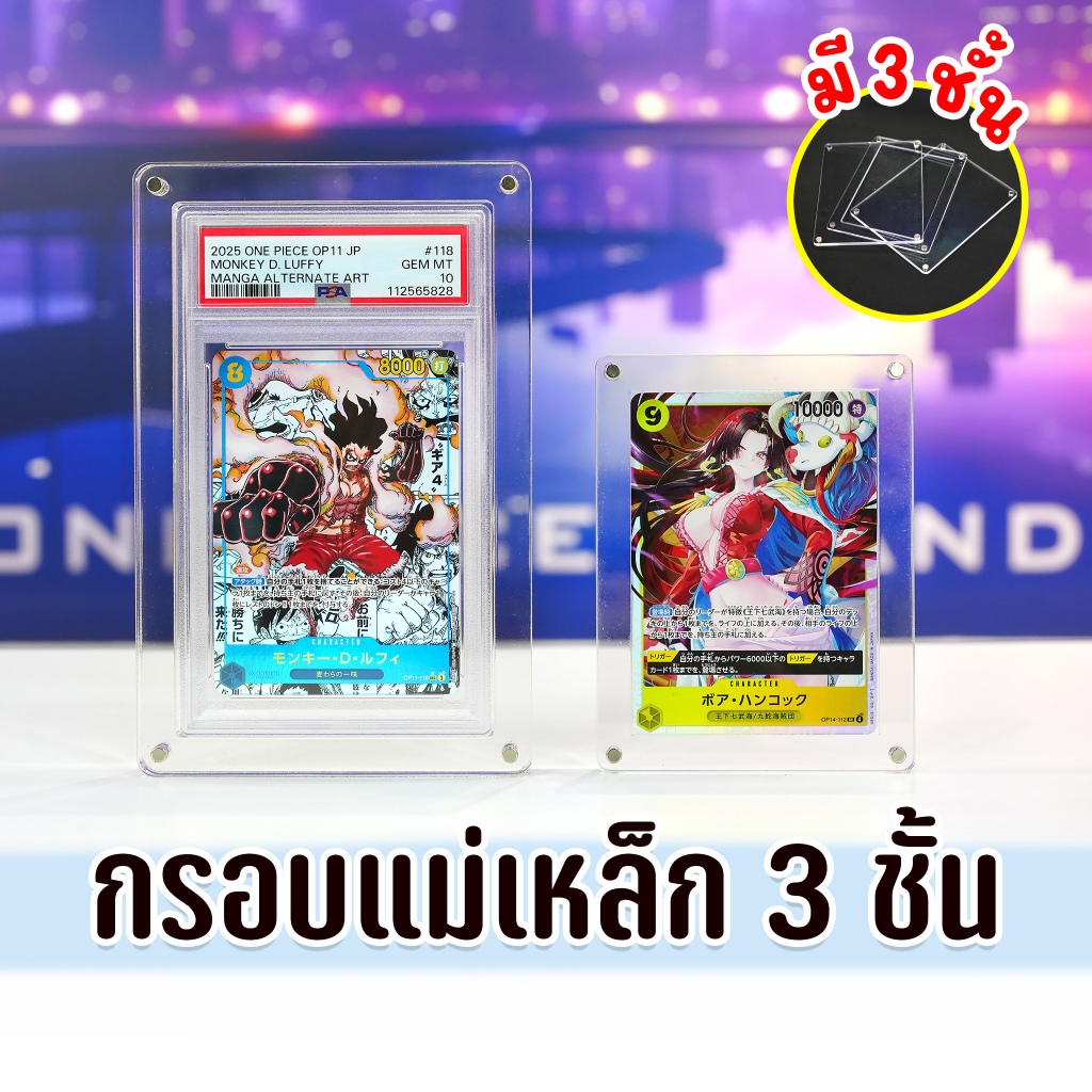 กรอบ3ชั้นแม่เหล็ก ทำจากอคริลิค กันuv ปกป้องการ์ด ใสกว่าพลาสติก ใส่การ์ด PSA grading card frame