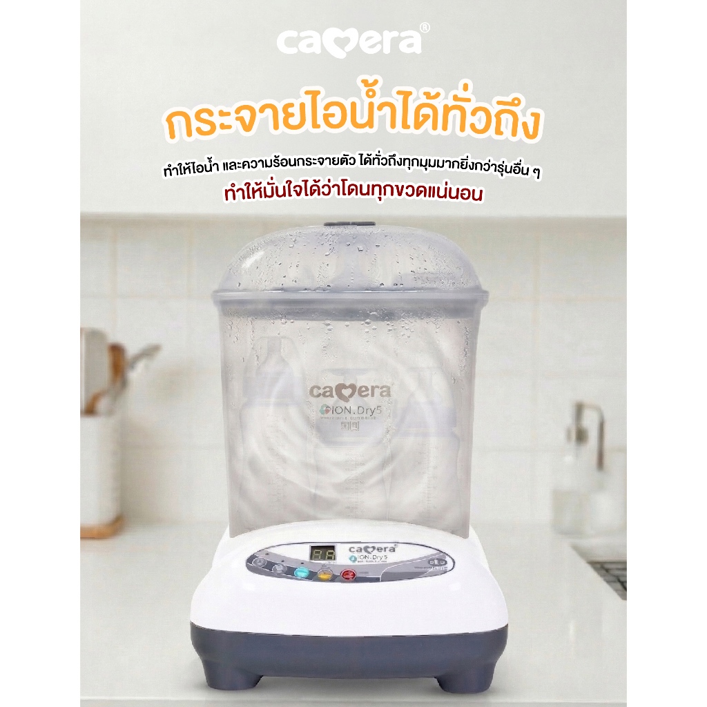 CAMERA | เครื่องนึ่งฆ่าเชื้อพร้อมอบแห้ง IONDRY 5 | อบลมร้อน ปล่อยประจุลบ | โหมดปลอดเชื้อ 28 ชั่วโมง ราคา ถูกที่สุด ดีลบีเคเค แกลเลอรีภาพที่ 6