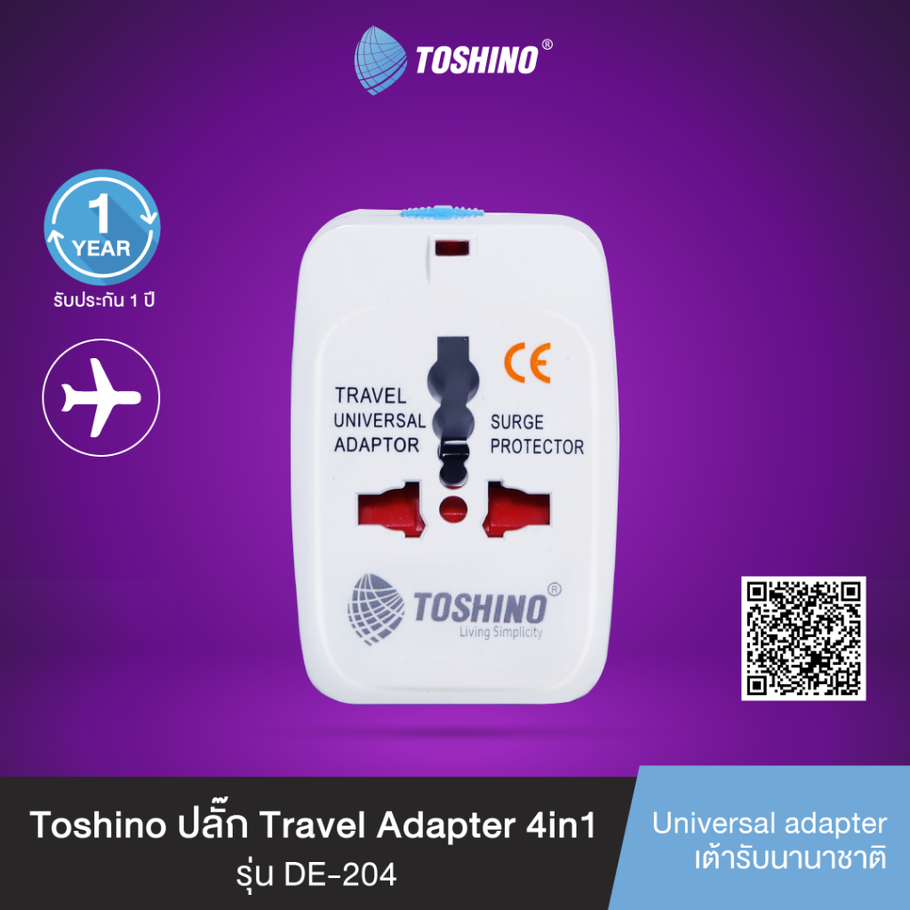 ส่งฟรี Toshino ปลั๊กแปลง Travel Adapter 4in1 รุ่น DE-204