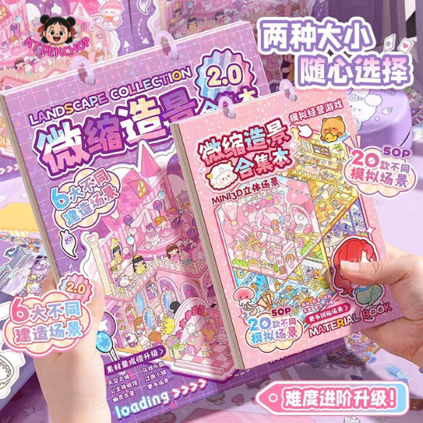 สติกเกอร์หนังสือ 3D 1เล่มมี20แบบให้ติด มีตัวอย่างในการติด เสริมสร้างจิตนาการเด็ก พร้อมส่งในไทย