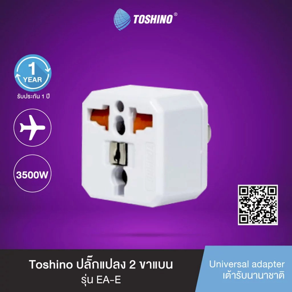 ส่งฟรี Toshino ปลั๊กแปลง 2 ขาแบน รับไฟ 3500W รุ่น EA-E 3 ชิ้น
