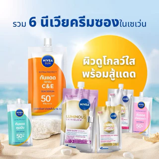 ส่งฟรี/มีไลฟ์ (ซอง) เซรั่ม NIVEA Luminous Skin Glow/Antispot นีเวีย NIVEA Men/Sun Serum ครีม กันแดด C&E คุมมัน ออร่า