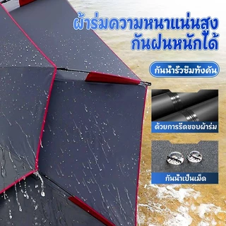 ร่มสนาม ร่มสนามกันแดดขนาดใหญ่ 2.6ม. ร่มตกปลา ปรับมุมได้ ใช้งานอเนกประสงค์ (ตกปลา/ปิกนิก) กันแดดกันฝน